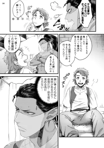 [Ken] Senya Ichiya Happy Ever After Fhentai - Page 7
