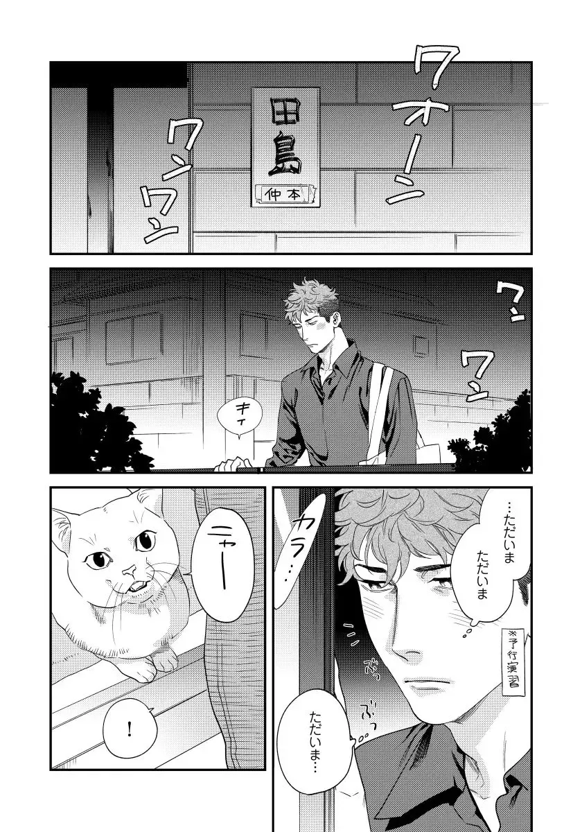 [Niyama] Ore no Omawari-san 2 1 Fhentai - Page 13