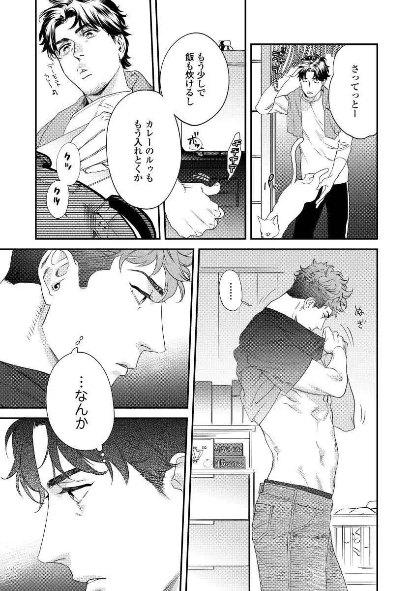 [Niyama] Ore no Omawari-san 2 1 Fhentai - Page 16