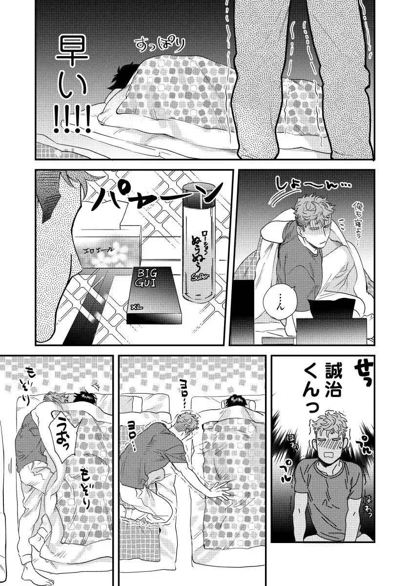 [Niyama] Ore no Omawari-san 2 1 Fhentai - Page 24