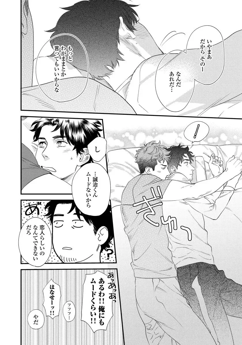 [Niyama] Ore no Omawari-san 2 1 Fhentai - Page 27