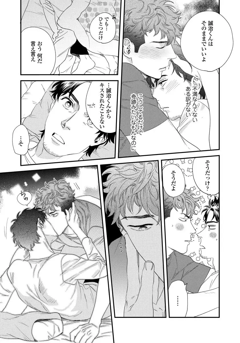 [Niyama] Ore no Omawari-san 2 1 Fhentai - Page 28