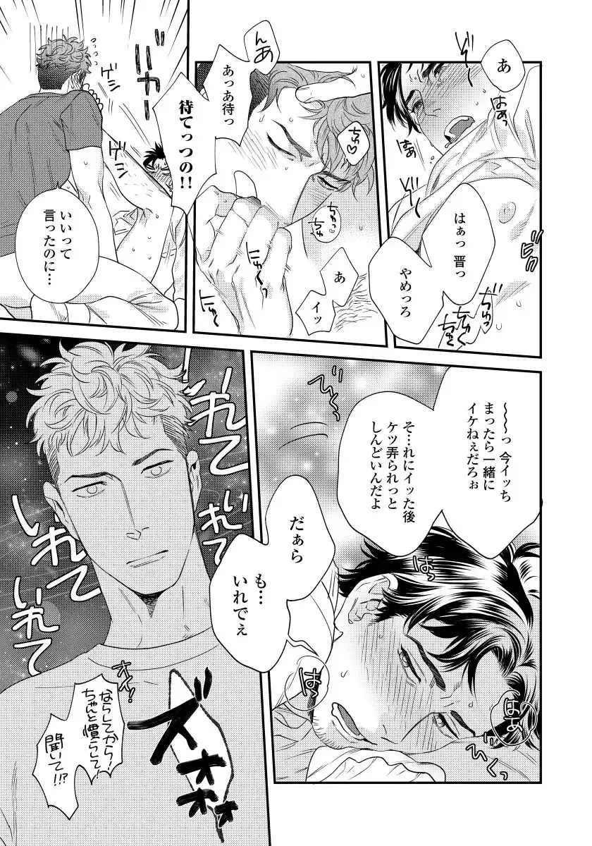 [Niyama] Ore no Omawari-san 2 1 Fhentai - Page 30