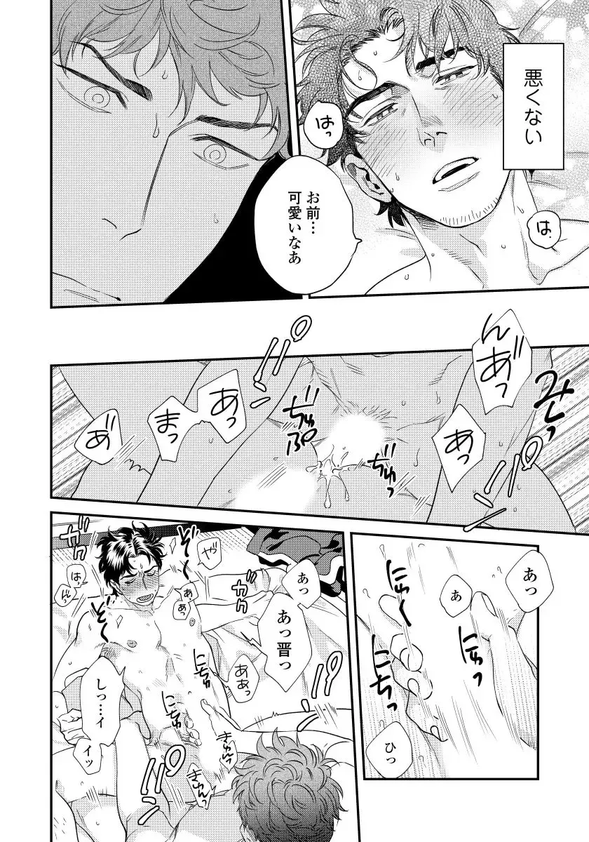 [Niyama] Ore no Omawari-san 2 1 Fhentai - Page 33