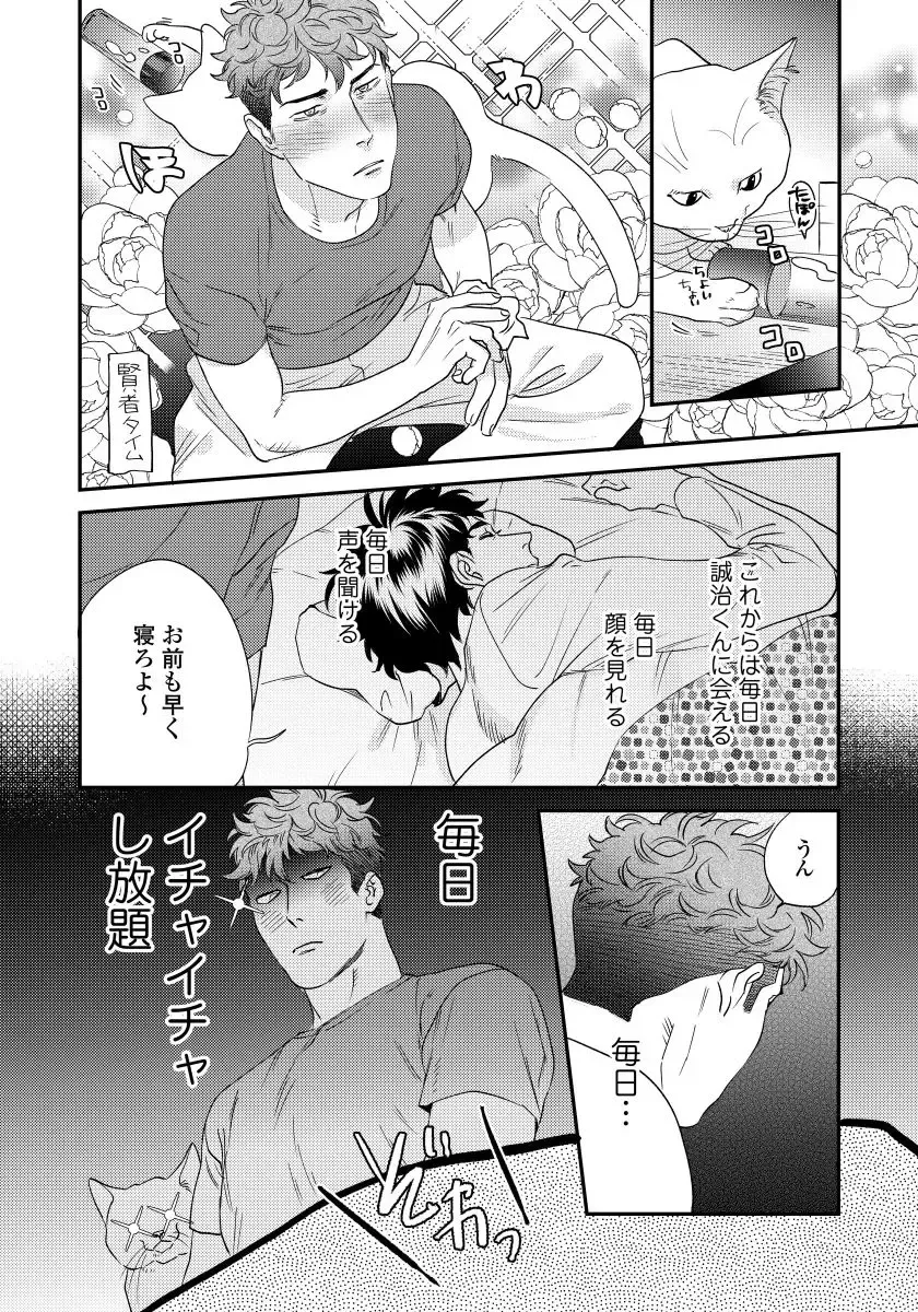 [Niyama] Ore no Omawari-san 2 1 Fhentai - Page 35