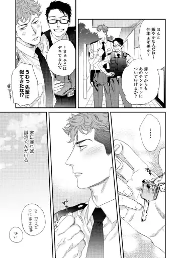 [Niyama] Ore no Omawari-san 2 1 Fhentai - Page 12