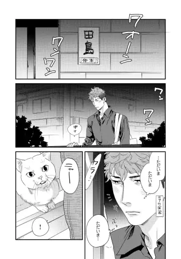 [Niyama] Ore no Omawari-san 2 1 Fhentai - Page 13