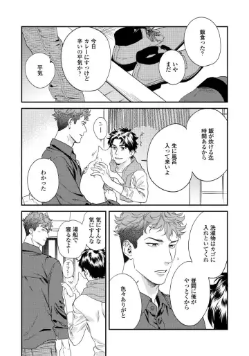 [Niyama] Ore no Omawari-san 2 1 Fhentai - Page 15