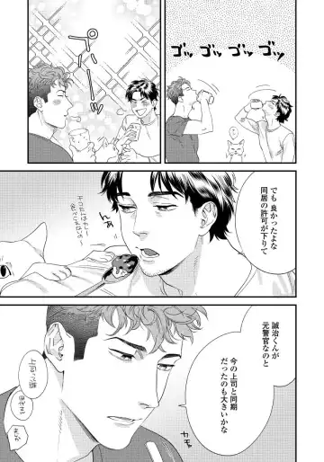 [Niyama] Ore no Omawari-san 2 1 Fhentai - Page 20