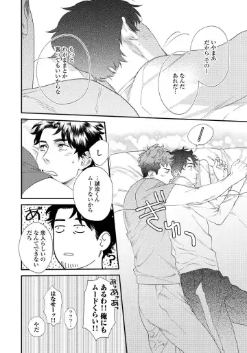 [Niyama] Ore no Omawari-san 2 1 Fhentai - Page 27