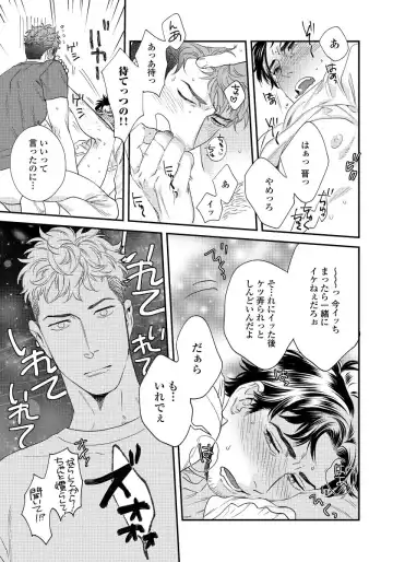 [Niyama] Ore no Omawari-san 2 1 Fhentai - Page 30