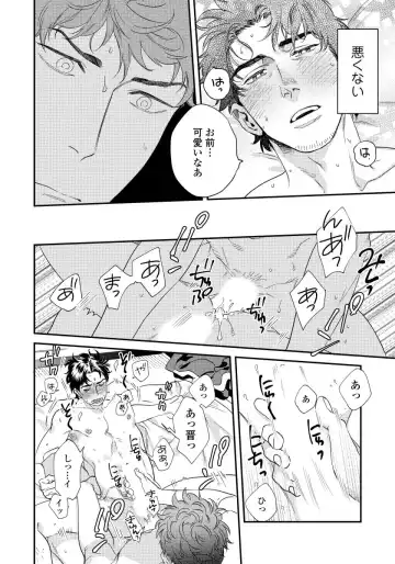 [Niyama] Ore no Omawari-san 2 1 Fhentai - Page 33