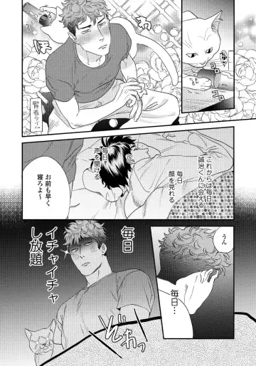 [Niyama] Ore no Omawari-san 2 1 Fhentai - Page 35