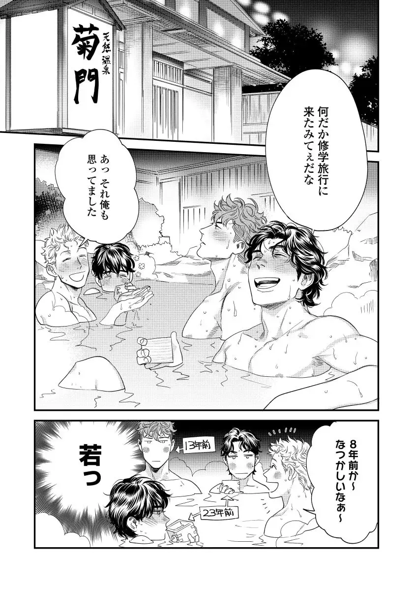 [Niyama] Ore no Omawari-san 2 3 Fhentai - Page 18