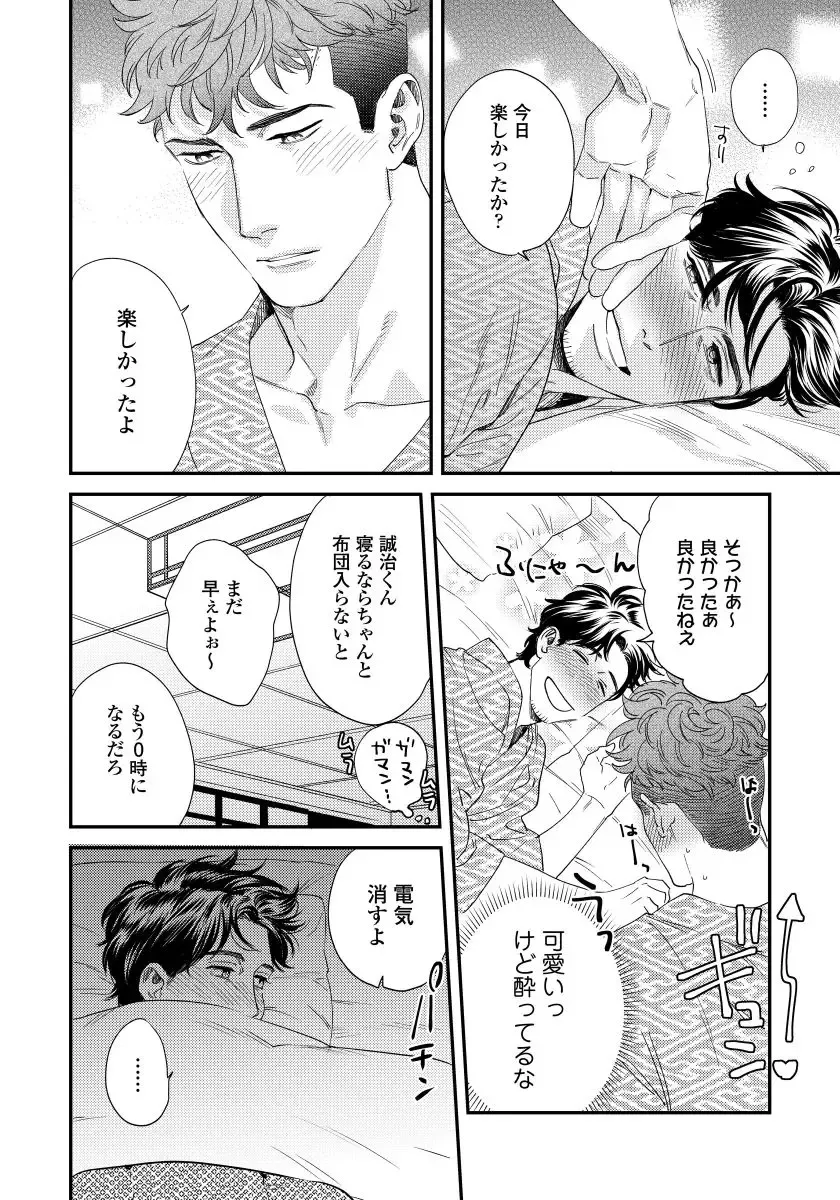 [Niyama] Ore no Omawari-san 2 3 Fhentai - Page 23