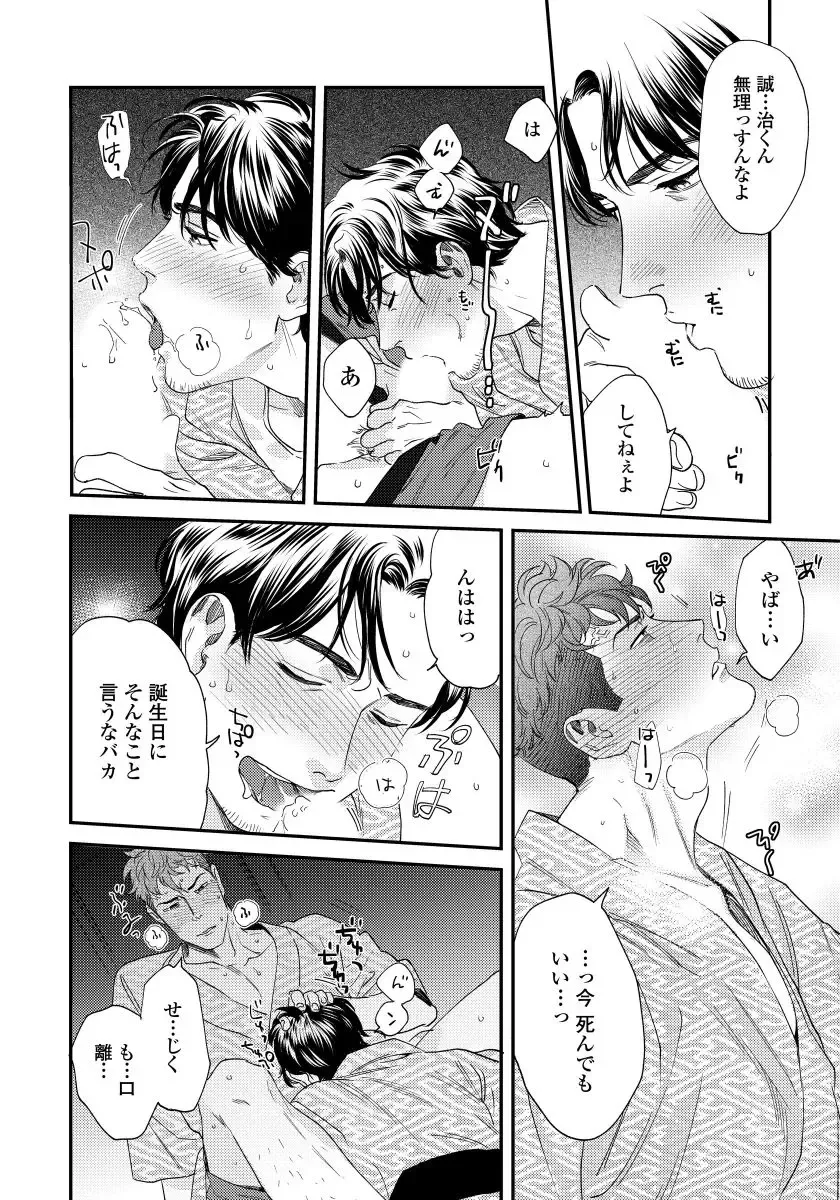 [Niyama] Ore no Omawari-san 2 3 Fhentai - Page 29