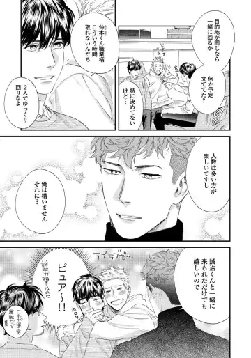 [Niyama] Ore no Omawari-san 2 3 Fhentai - Page 10