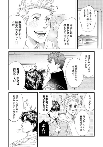 [Niyama] Ore no Omawari-san 2 3 Fhentai - Page 11