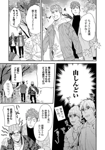 [Niyama] Ore no Omawari-san 2 3 Fhentai - Page 14