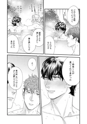 [Niyama] Ore no Omawari-san 2 3 Fhentai - Page 19