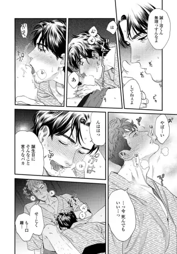 [Niyama] Ore no Omawari-san 2 3 Fhentai - Page 29