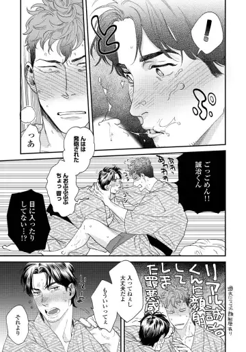 [Niyama] Ore no Omawari-san 2 3 Fhentai - Page 30