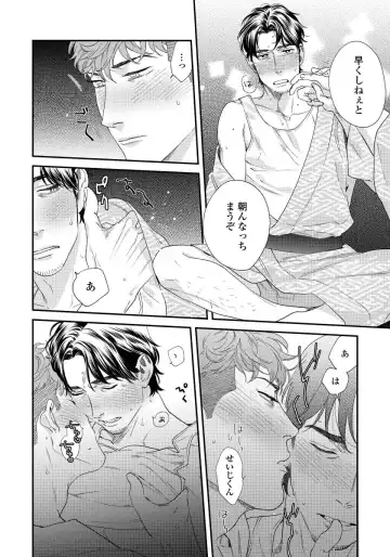 [Niyama] Ore no Omawari-san 2 3 Fhentai - Page 31