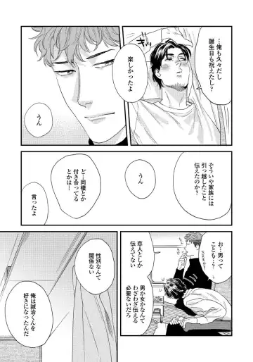 [Niyama] Ore no Omawari-san 2 3 Fhentai - Page 40