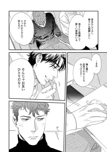 [Niyama] Ore no Omawari-san 2 3 Fhentai - Page 41