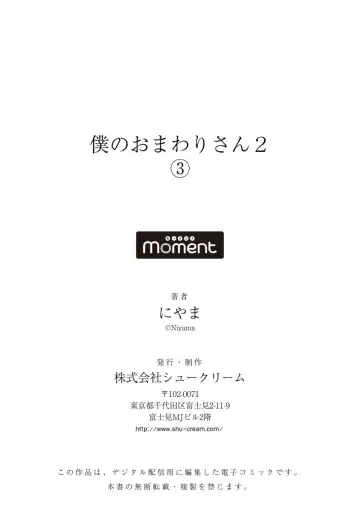 [Niyama] Ore no Omawari-san 2 3 Fhentai - Page 43