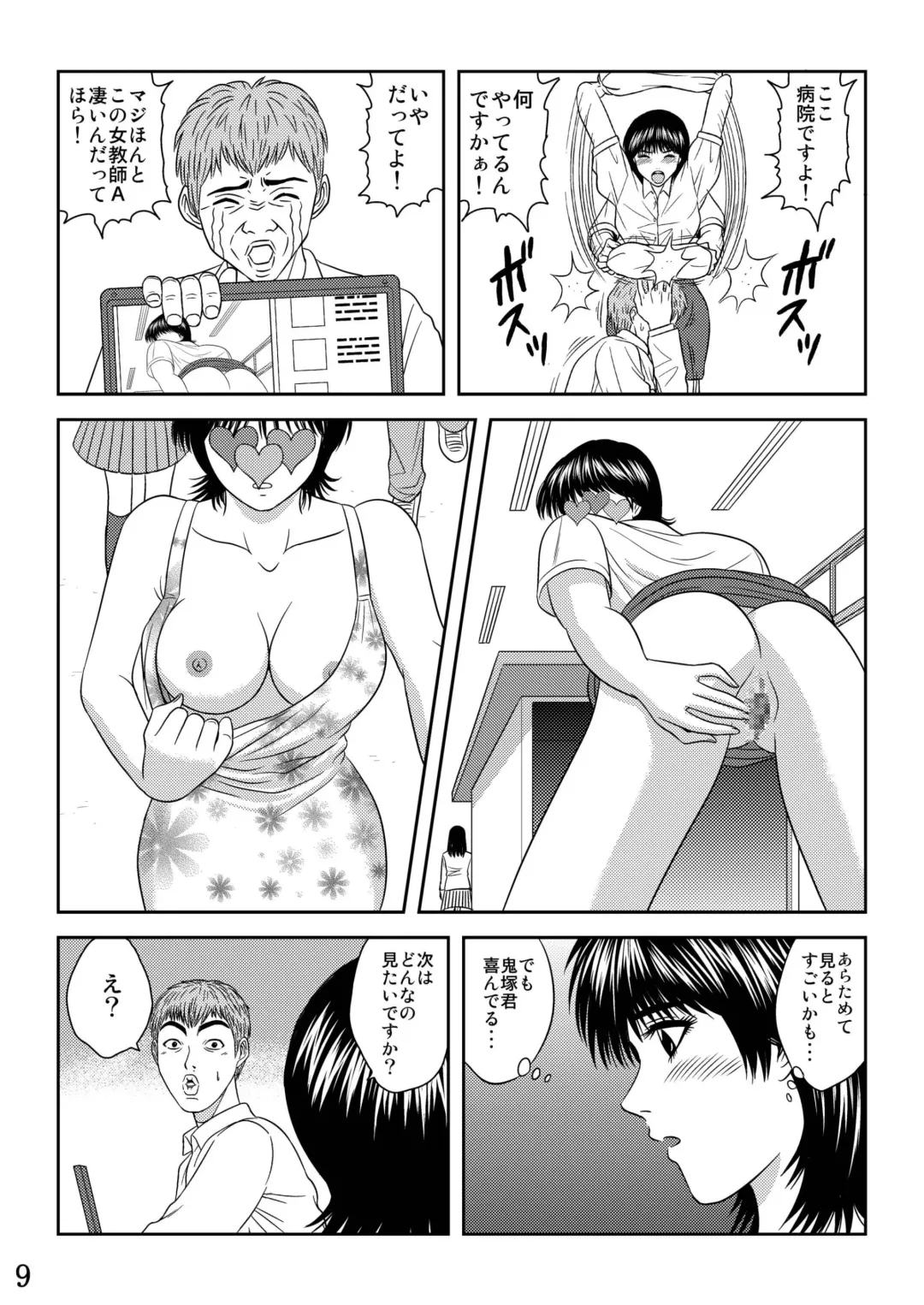 [Oh Great - Trident] Okasa Reta Jokyoush Azusa Fuyutsuki Fhentai - Page 10