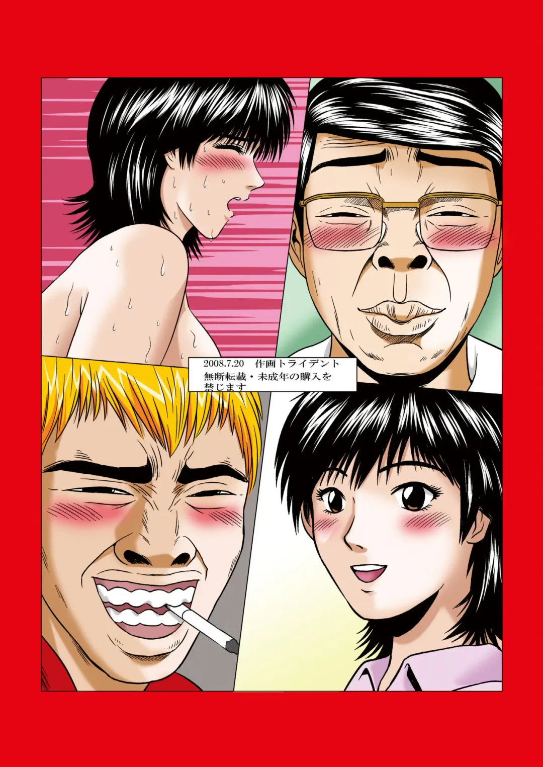 [Oh Great - Trident] Okasa Reta Jokyoush Azusa Fuyutsuki Fhentai - Page 21