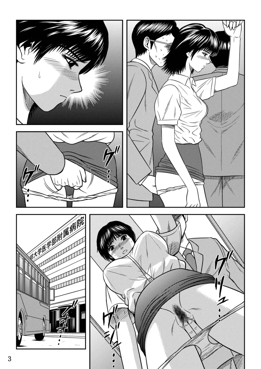[Oh Great - Trident] Okasa Reta Jokyoush Azusa Fuyutsuki Fhentai - Page 4