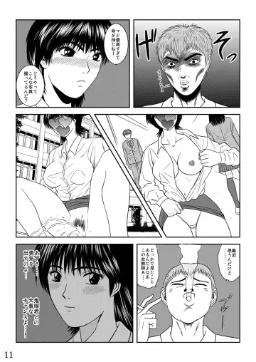 [Oh Great - Trident] Okasa Reta Jokyoush Azusa Fuyutsuki Fhentai - Page 12