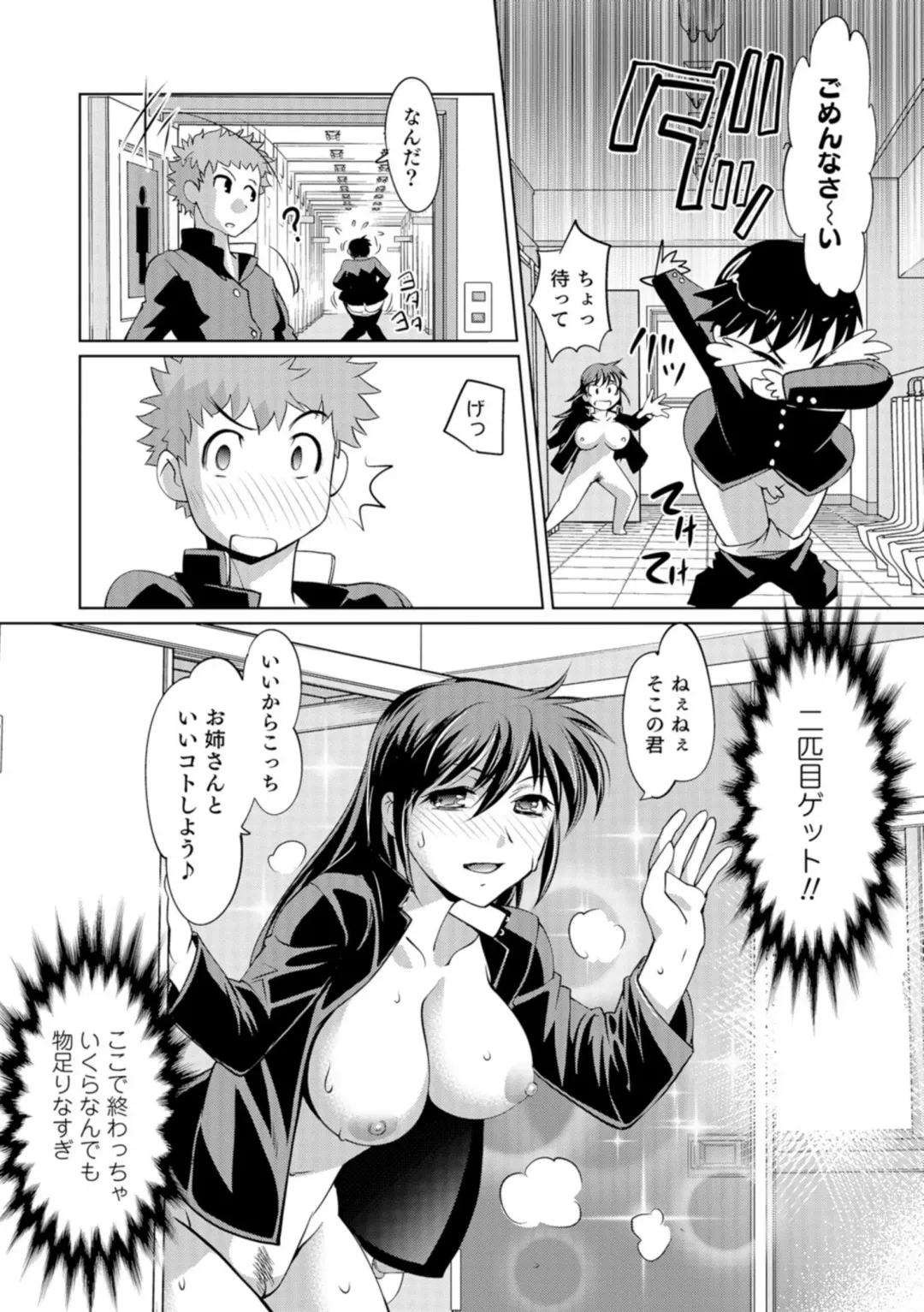 [Raymon] Nyotaika Ouji to Tatasare Hime Fhentai - Page 101