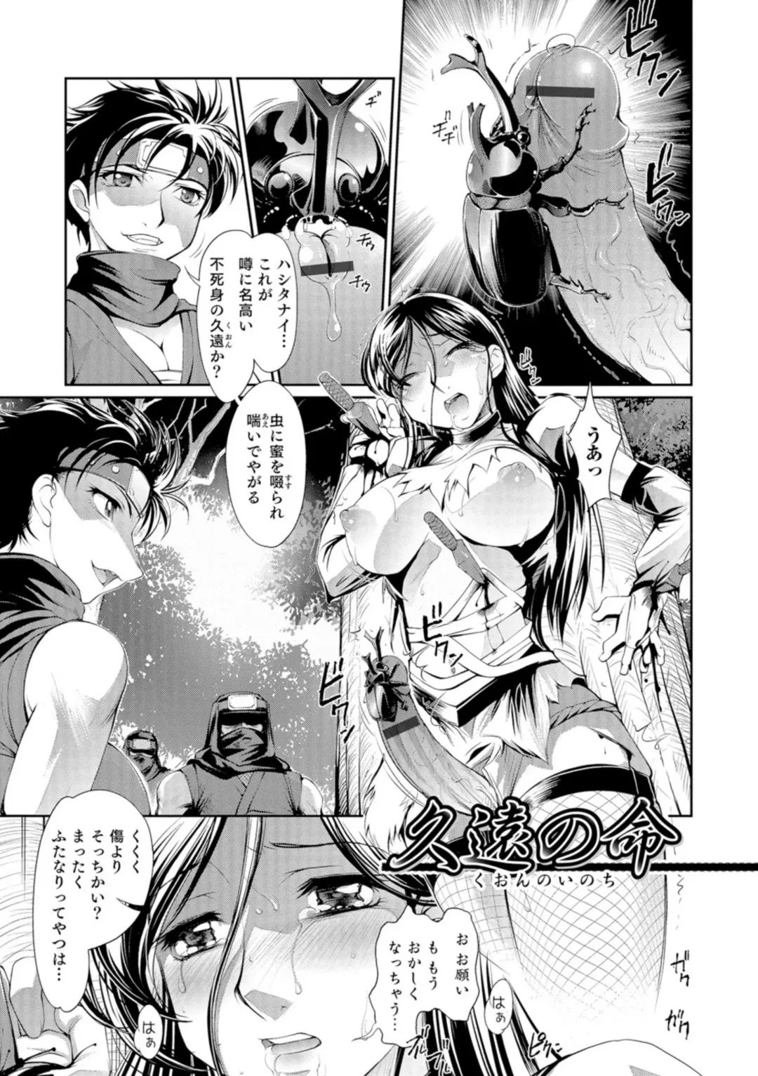 [Raymon] Nyotaika Ouji to Tatasare Hime Fhentai - Page 110