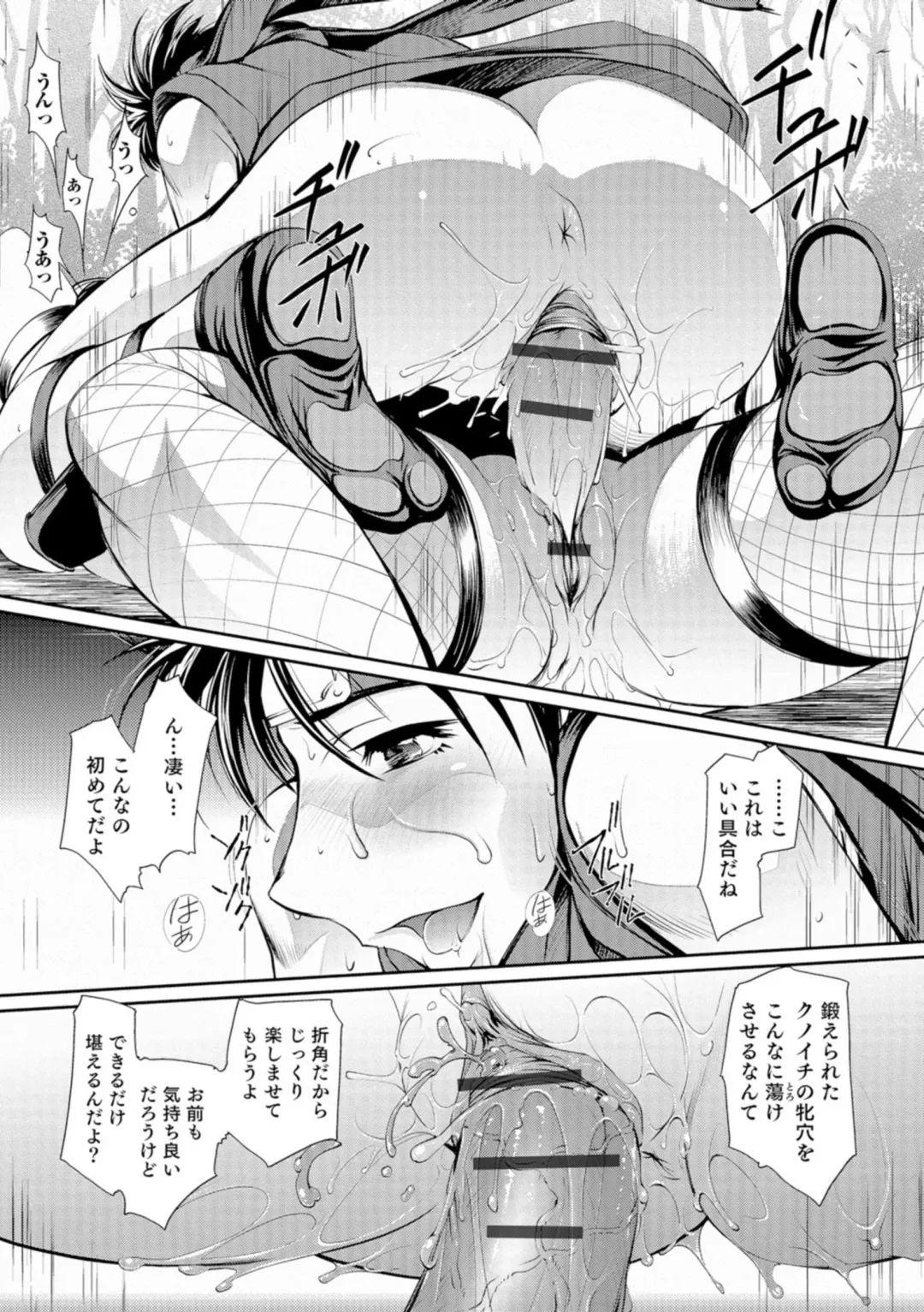 [Raymon] Nyotaika Ouji to Tatasare Hime Fhentai - Page 113