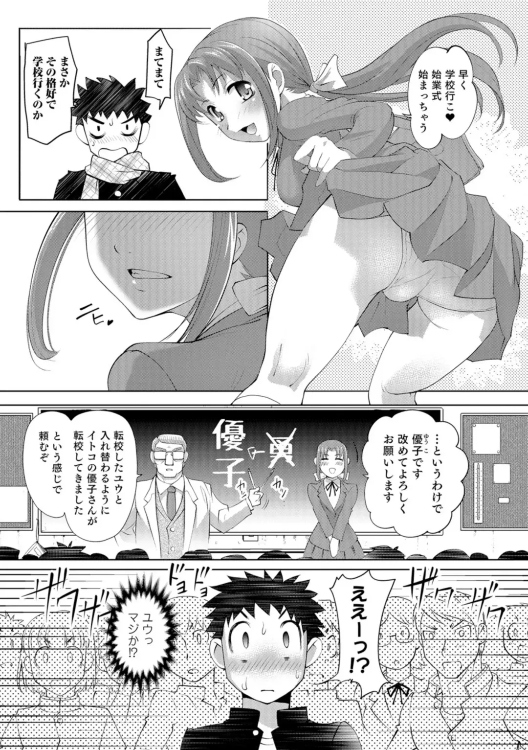 [Raymon] Nyotaika Ouji to Tatasare Hime Fhentai - Page 123