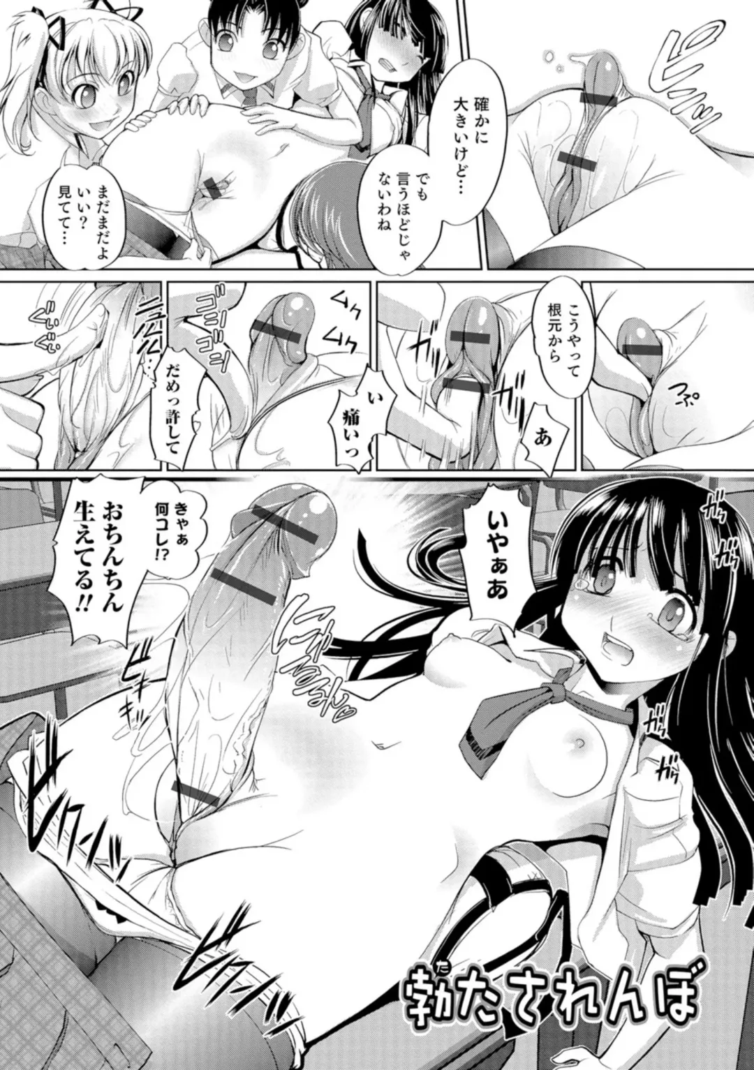 [Raymon] Nyotaika Ouji to Tatasare Hime Fhentai - Page 135