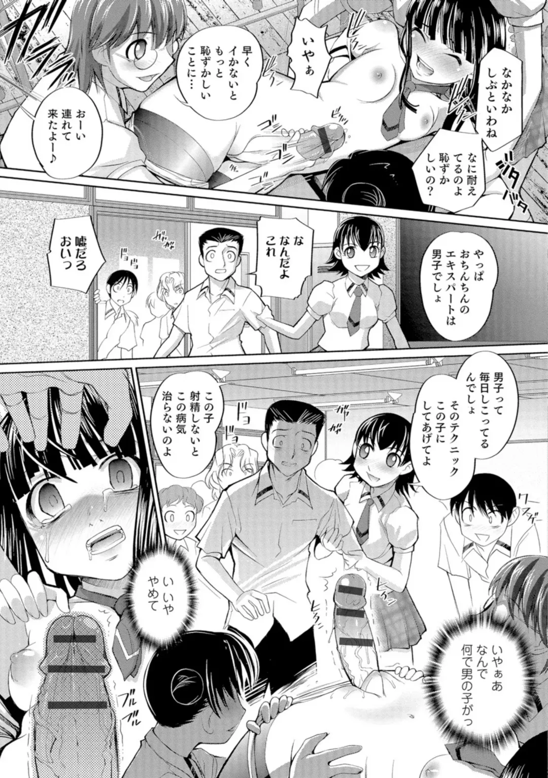 [Raymon] Nyotaika Ouji to Tatasare Hime Fhentai - Page 138