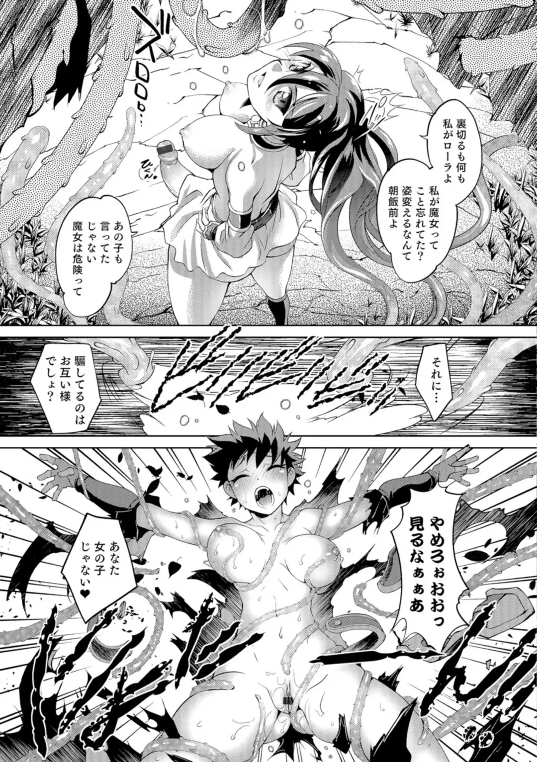 [Raymon] Nyotaika Ouji to Tatasare Hime Fhentai - Page 190