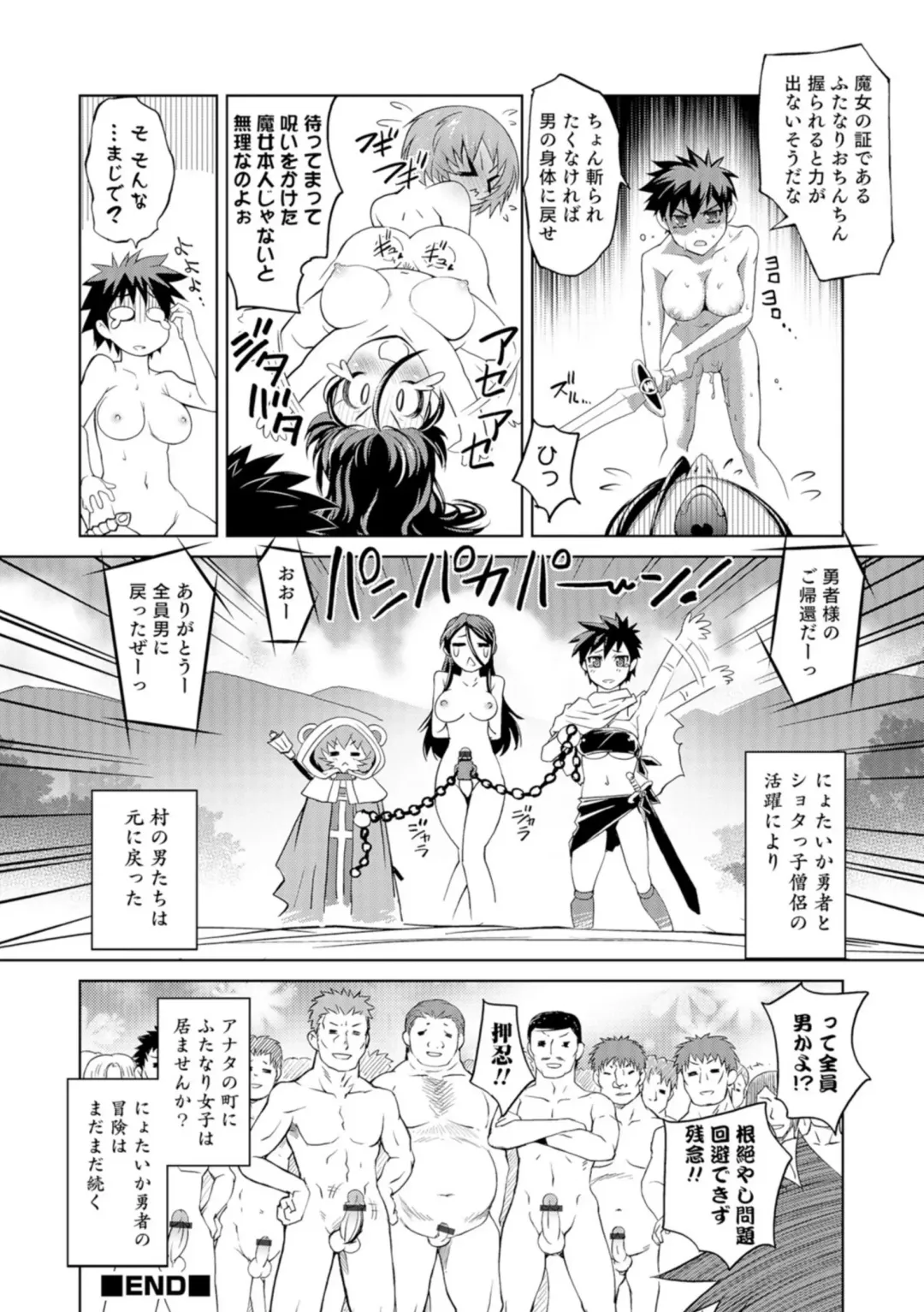 [Raymon] Nyotaika Ouji to Tatasare Hime Fhentai - Page 197