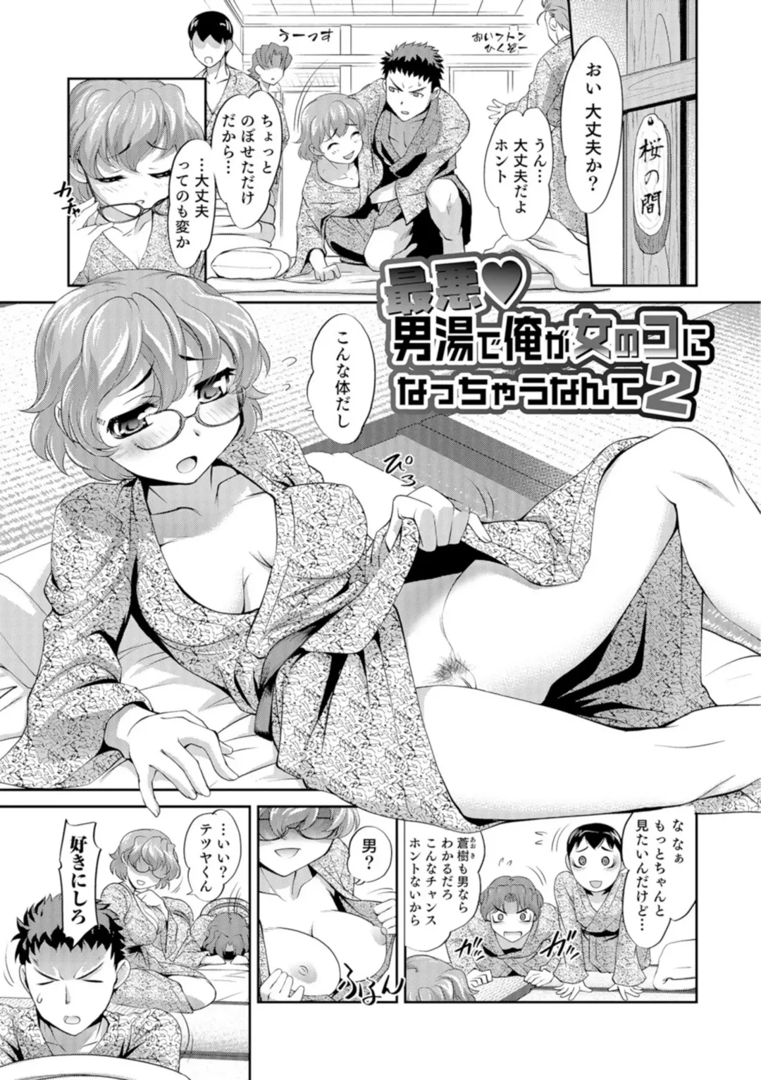 [Raymon] Nyotaika Ouji to Tatasare Hime Fhentai - Page 22