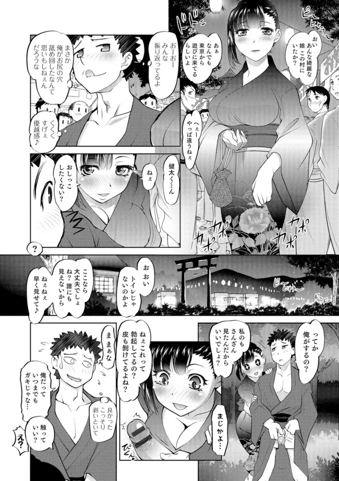 [Raymon] Nyotaika Ouji to Tatasare Hime Fhentai - Page 45