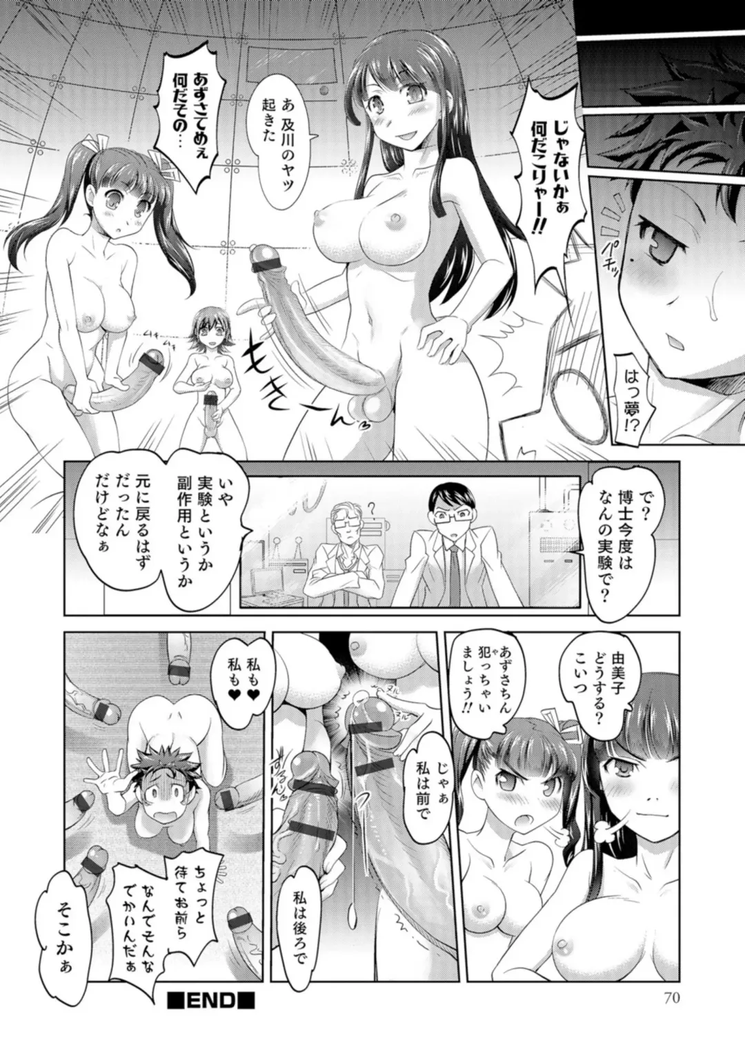 [Raymon] Nyotaika Ouji to Tatasare Hime Fhentai - Page 69