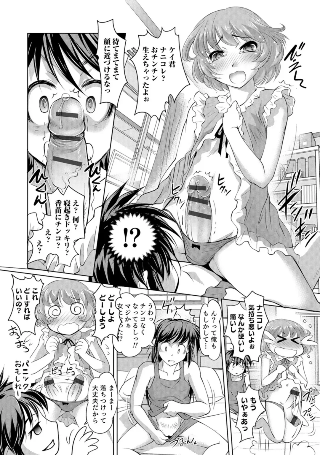 [Raymon] Nyotaika Ouji to Tatasare Hime Fhentai - Page 89