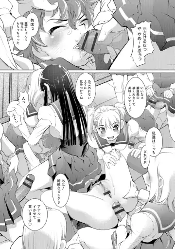 [Raymon] Nyotaika Ouji to Tatasare Hime Fhentai - Page 170