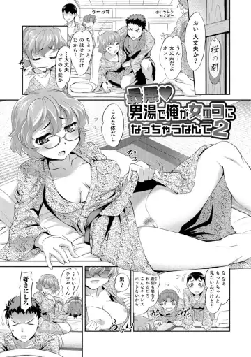 [Raymon] Nyotaika Ouji to Tatasare Hime Fhentai - Page 22