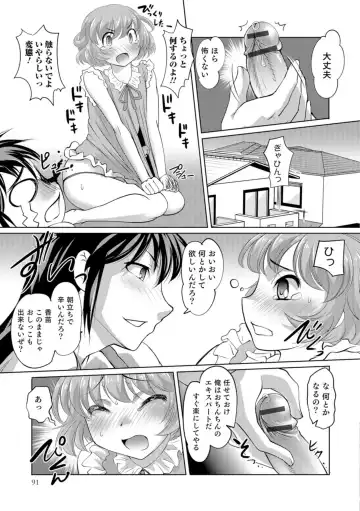[Raymon] Nyotaika Ouji to Tatasare Hime Fhentai - Page 90