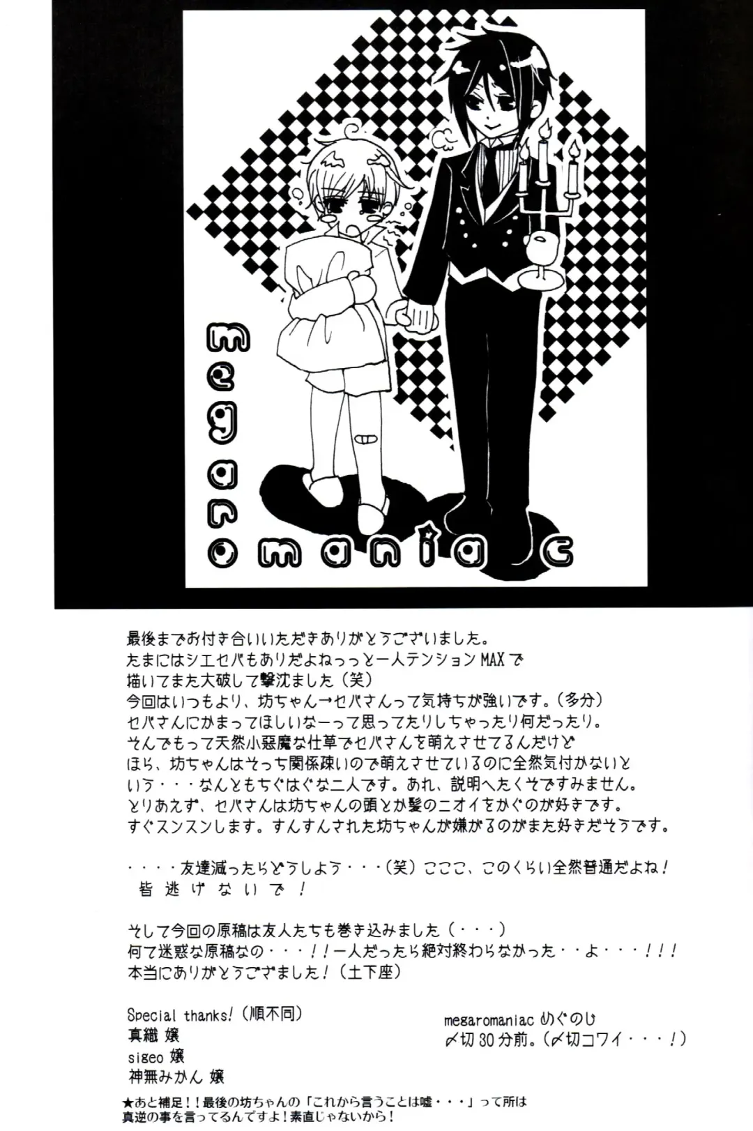 [Megunoji] Queen's Servant Fhentai - Page 32